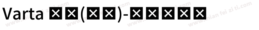 Varta 亮体(西方)字体转换